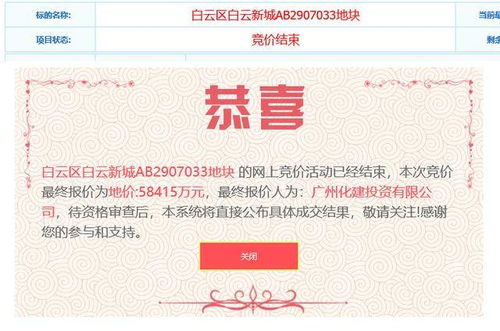 央企進(jìn)駐白云新城，賦能粵港澳大灣區(qū)產(chǎn)業(yè)科技研發(fā)中心建設(shè)與技術(shù)轉(zhuǎn)化新篇章