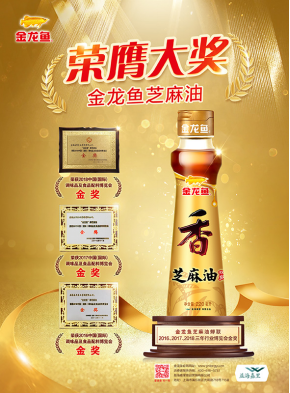 金龍魚(yú)調(diào)味油連獲殊榮，引領(lǐng)調(diào)味品行業(yè)品質(zhì)新標(biāo)桿
