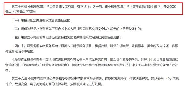 三亞租車9888元豪車遭遇“保險套路” 2萬元額外保費(fèi)退還背后的租賃行業(yè)隱患
